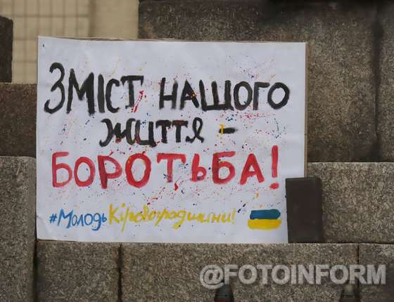 Сьогодні, 21 листопада, в Україні відзначається День Гідності та Свободи. З нагоди цього знакового дня у Кропивницькому на площі Героїв Майдану відбулись урочисті заходи.