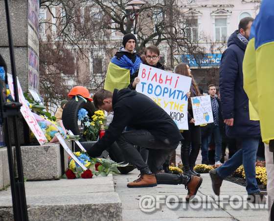 Як відзначили День Гідності та Свободи у Кропивницькому