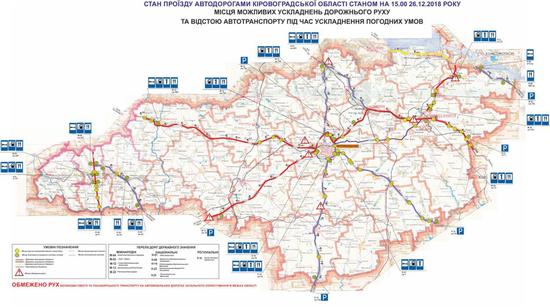 До уваги водіїв автотранспортних засобів – карта доріг Кіровоградської області, на якій позначено ділянки доріг, де наразі рух ОБМЕЖЕНО.