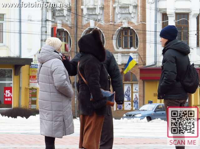 Як у Кропивницькому проходила акція протесту