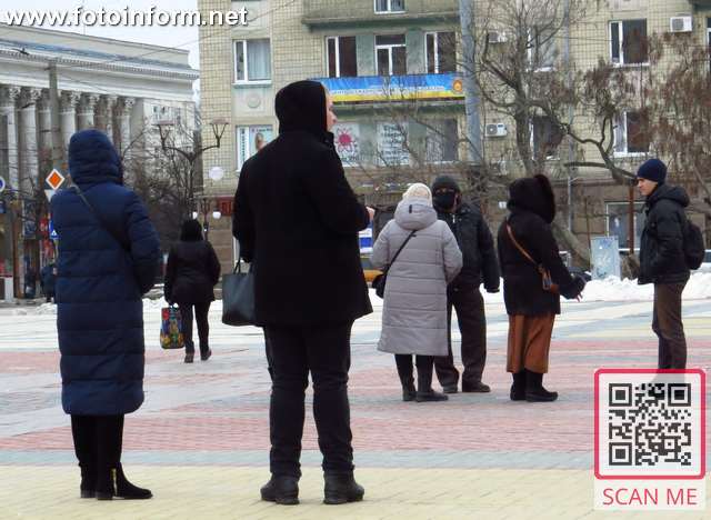 Як у Кропивницькому проходила акція протесту