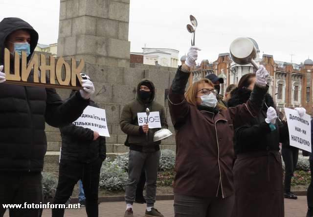 У Кропивницькому, мітингували проти карантину вихідного дня (фоторепортаж)