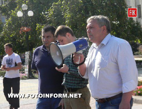 Сегодня, 17 сентября, на центральной площади Кировограда состоялась акция протеста.