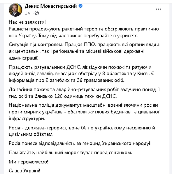Про це міністр внутрішніх справ України написав на своїй сторінці в Facebook.