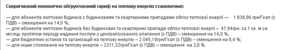 Мешканці міста Кропивницький жваво обговорюють та коментують в соцмережах «божевільні» тарифи на опалення та проводять опитування, яка температура повітря у квартирах багатоповерхівок, повідомляє FOTOINFORM.NET