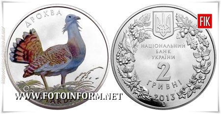 Галерея «Елисаветград» и Национальный Банк Украины продолжают начатую в этом году традицию и знакомят кировоградцев с новыми памятными монетами, выпущенными в 2013 году.