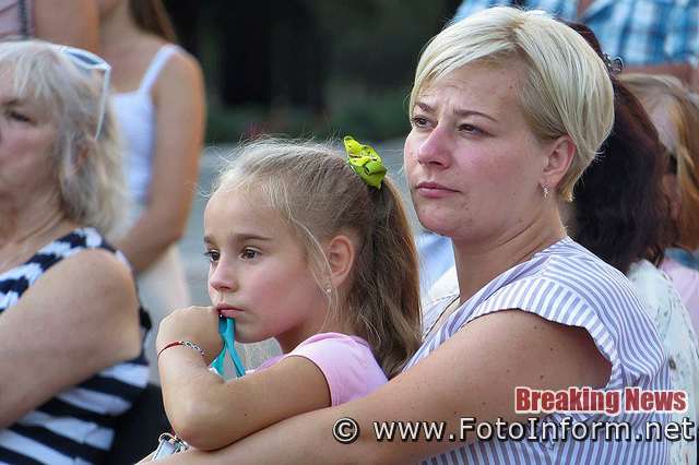 Сьогодні, 30 серпня, у місті Кропивницький на Театральній площі відбувся гала-концерт 12-го Міжнародного фестивалю «Об’єднаймо дітей мистецтвом».