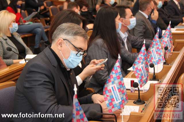 Кропивницький, засідання другої сесії обласної ради, фотографіях Игоря Филипенко