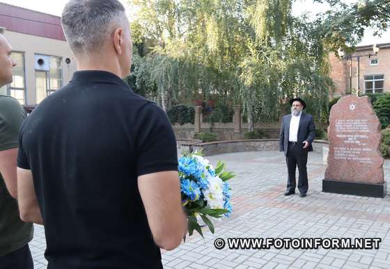 Пам’ять жертв Голокосту вшанували у Кропивницькому, фото ігоря філіпенка