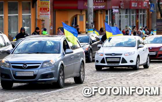 Херсонський автомайдан відбувся у Кропивницькому (ФОТО)