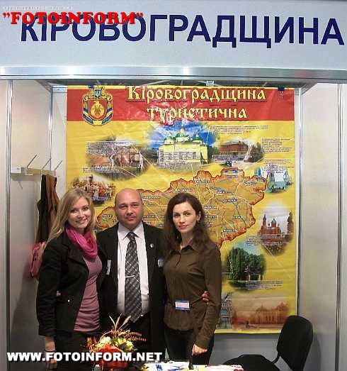 «Туристична осінь 2011: успіхи Кіровоградщини» (ФОТО)