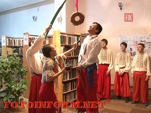 В Кировоградской областной библиотеки для юношества шумно и весело прошли «Андреевские вечерницы».