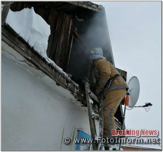 Кіровоградщина, на території приватного домоволодіння, загасили пожежу (ФОТО)