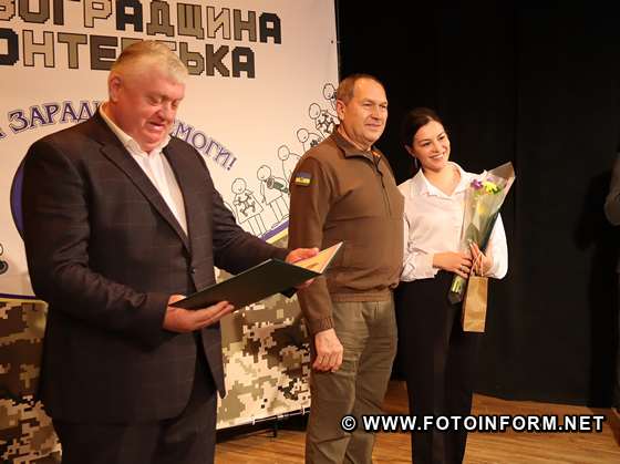 Міжнародний день волонтера відзначили у Кропивницькому, фото Ігоря Філіпенка