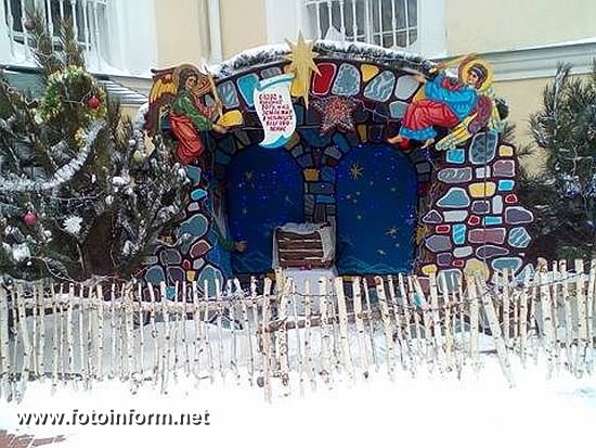 Рождество Христово в Кропивницком 