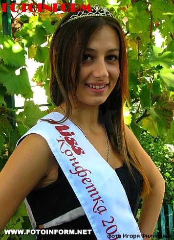 Кировоградка стала Мисс Конфеткой 2012 (фото)