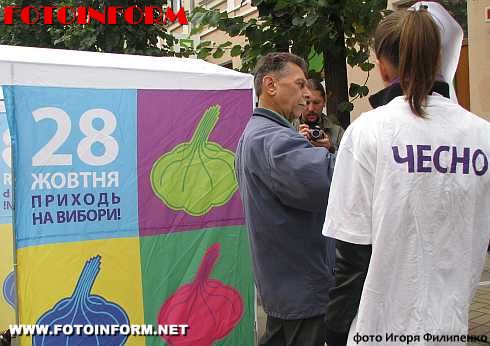 Вулична акція у центрі Кіровограда (ФОТО)