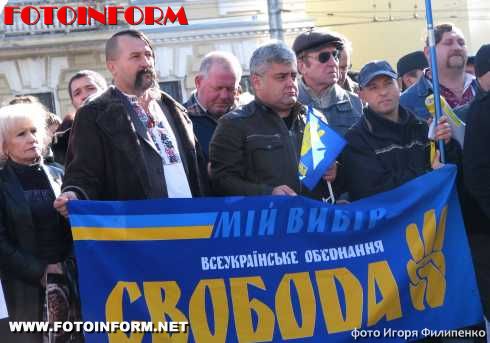 Акція протесту у Кіровограді (ФОТО)