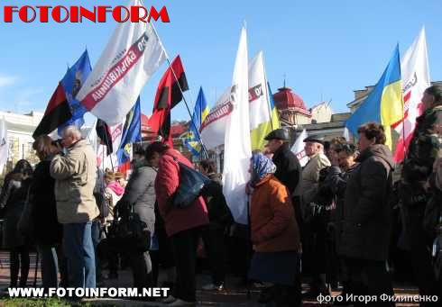Акція протесту у Кіровограді (ФОТО)