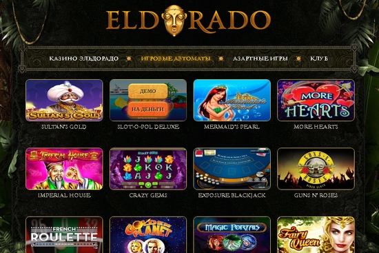 Eldorado casino игровые автоматы 