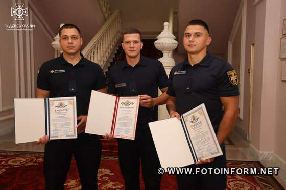 Рятувальники отримали відзнаки з нагоди Дня міста Кропивницький (ФОТО)