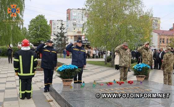 У Кропивницькому рятувальники вшановували пам’ять загиблих ліквідаторів аварії на ЧАЕС