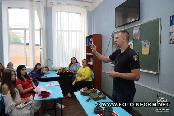 У Кропивницькому до закладів освіти завітали рятувальники