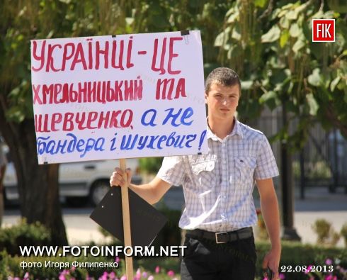 В Кировограде состоялся антифашистский митинг (фоторепортаж)