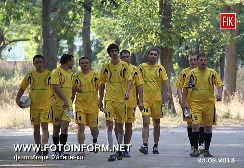 Кіровоград: презентація футбольного майданчика та товариська зустріч (ФОТО)