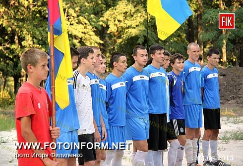 Кіровоград: презентація футбольного майданчика та товариська зустріч (ФОТО)1
