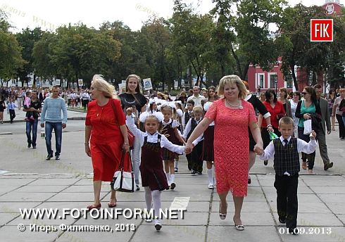 Кировоград: парад школьных форм (фоторепортаж)