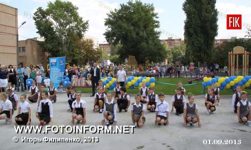 Кировоград: новая спортивная площадка на первое сентября (фоторепортаж)