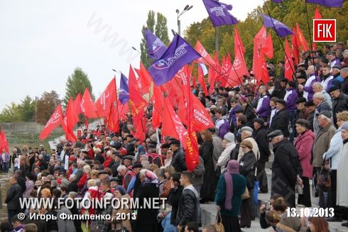 Кировоград: тысячный митинг в Лесопарковой (фоторепортаж)