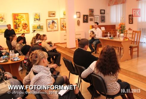 Кировоградский областной художественный музей продолжает организовывать мероприятия совместно с онкологами Кировоградщины, сообщает FOTOINFORM.