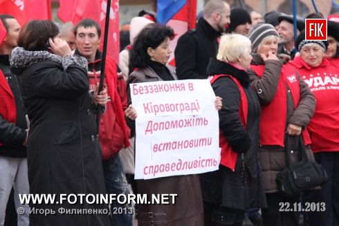 Кировоград: митинг оппозиции