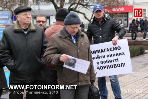 Кировоградские журналисты провели акцию (ФОТО)