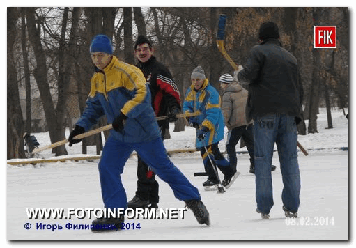 Товарищеской встречей между командой Кировоградского городского совета и сборной детско- юношеских спортивных школ начался хоккейный сезон в Ковалевском парке сегодня, 8 февраля.