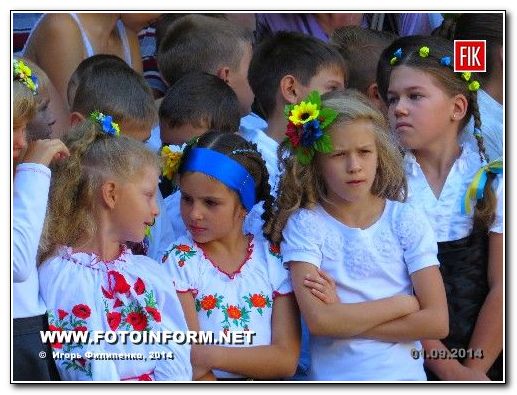 Кировоград: праздник первого звонка в 16-й школе (фоторепортаж)
