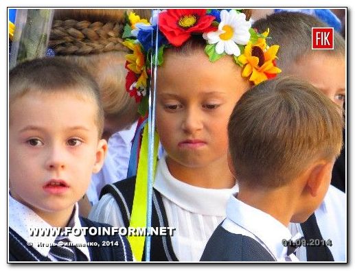 Кировоград: праздник первого звонка в 16-й школе (фоторепортаж)