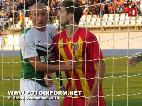 Вчера в Кировограде состоялся матч между кировоградским ФК «Зирка» и ФК «Александрия».