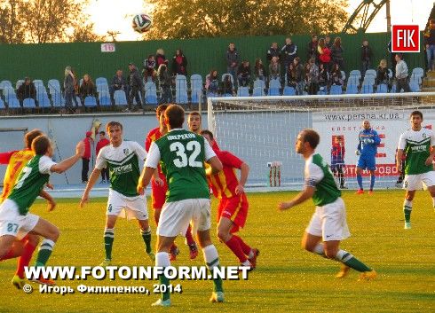 Вчера в Кировограде состоялся матч между кировоградским ФК «Зирка» и ФК «Александрия».