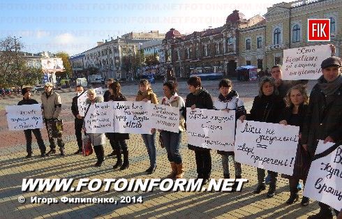 Сегодня,21 октября, у здания Кировоградской областной государственной администрации на площади Героев Майдана состоялась акция пациентов с различными смертельными болезнями.
