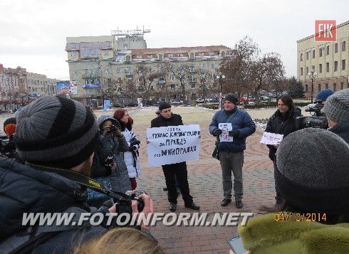 В Кировограде прошла акция-протеста (фоторепортаж)