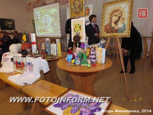 Вчера в Кировоградском областном художественном музее состоялся Благотворительный аукцион .