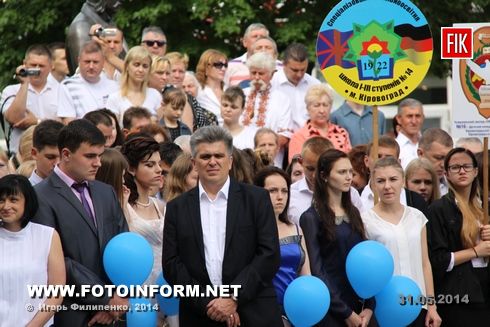Кировоград: молодежь собралась возле горсовета (фоторепортаж)