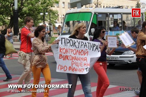 Кировоградцы вышли против тарифов на проезд (фоторепортаж)