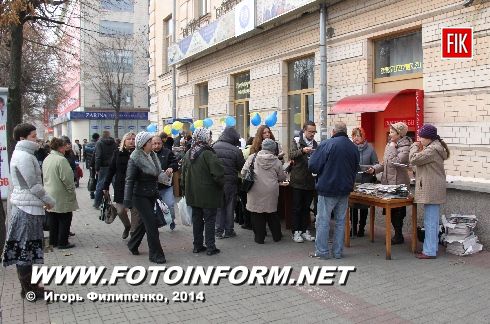 День подписчика проходит сегодня в Кировограде. 