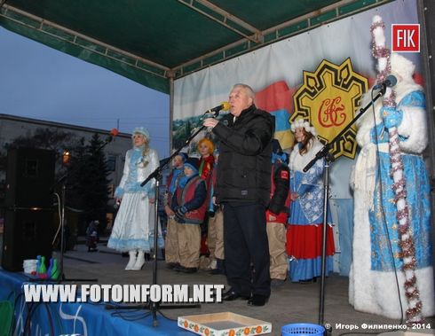 Сегодня, 19 декабря, состоялось торжественное открытие главной Новогодней елки Кировоградщины.