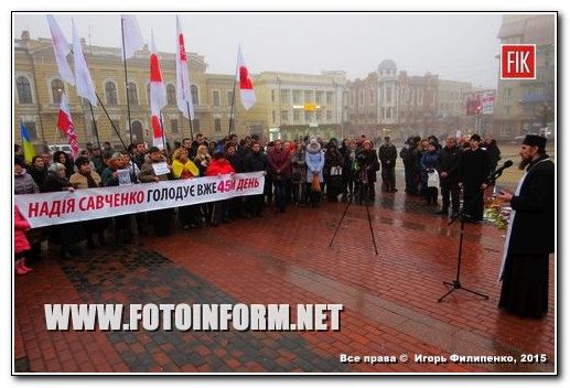 Вчера, 26 января, на центральной площади нашего города состоялась акция в поддержку украинской летчицы Надежды Савченко.