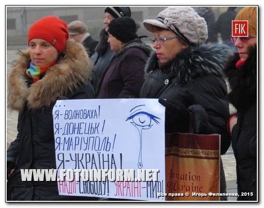 Вчера, 26 января, на центральной площади нашего города состоялась акция в поддержку украинской летчицы Надежды Савченко.